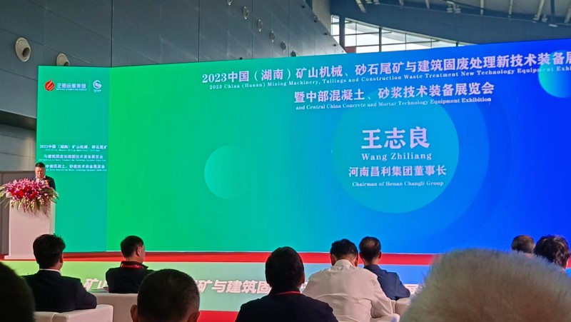 湖南砂石展昌利集團(tuán)董事長(zhǎng)致辭.jpg