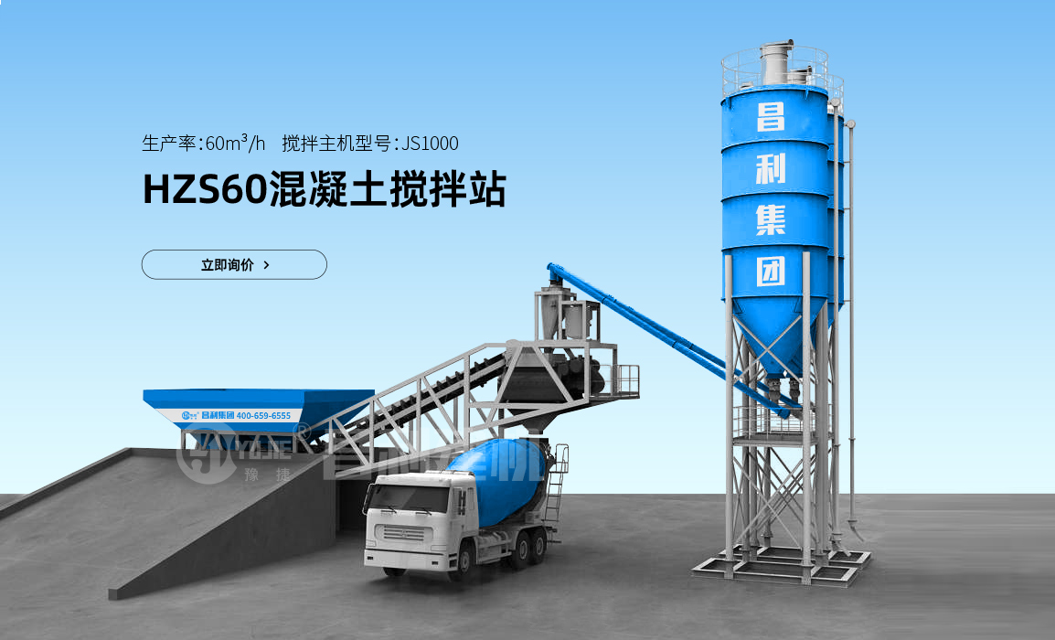 建設一套1方混凝土攪拌站花費多少錢？
