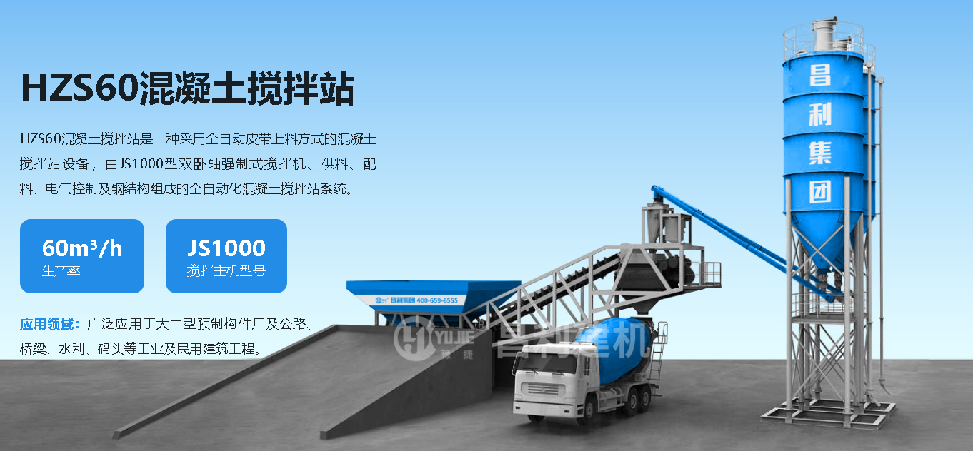 如何處理混凝土設(shè)備側(cè)板的裂紋現(xiàn)象？