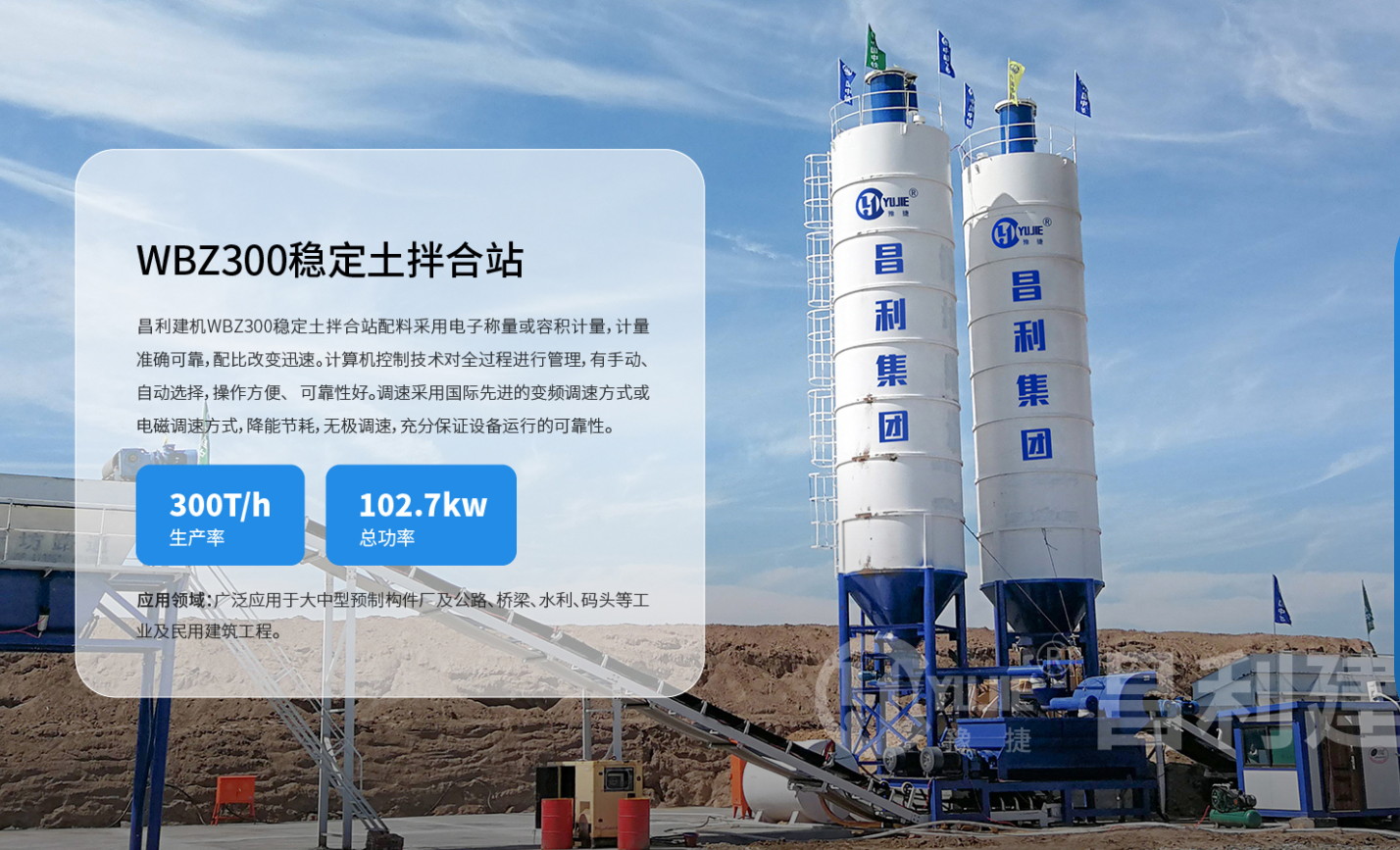 如何選購(gòu)到質(zhì)量好的穩(wěn)定土拌合站