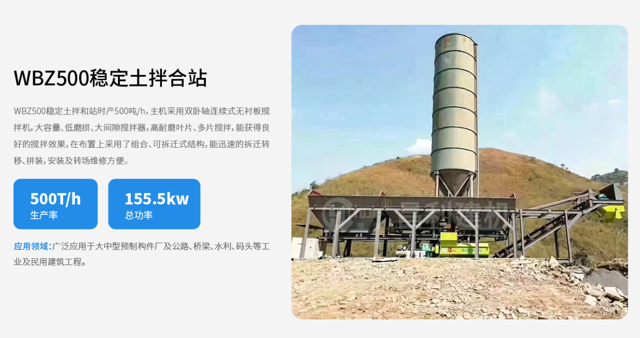 移動(dòng)式攪拌站控制系統(tǒng)原理