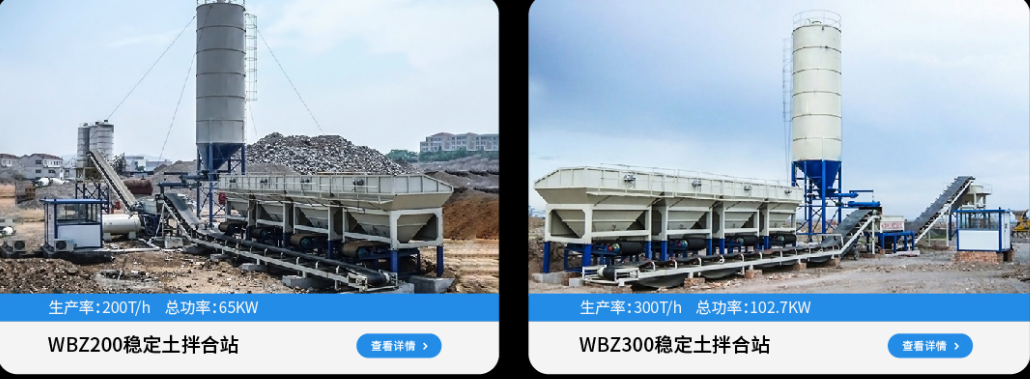漲知識(shí)，如何通過降低企業(yè)穩(wěn)定土拌和站設(shè)備的維修費(fèi)用