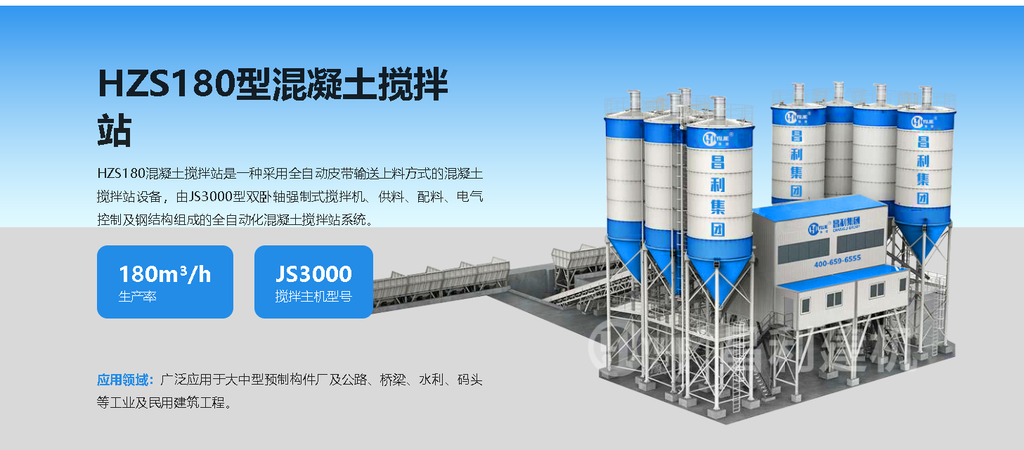 混凝土攪拌站要做好安全建設(shè)