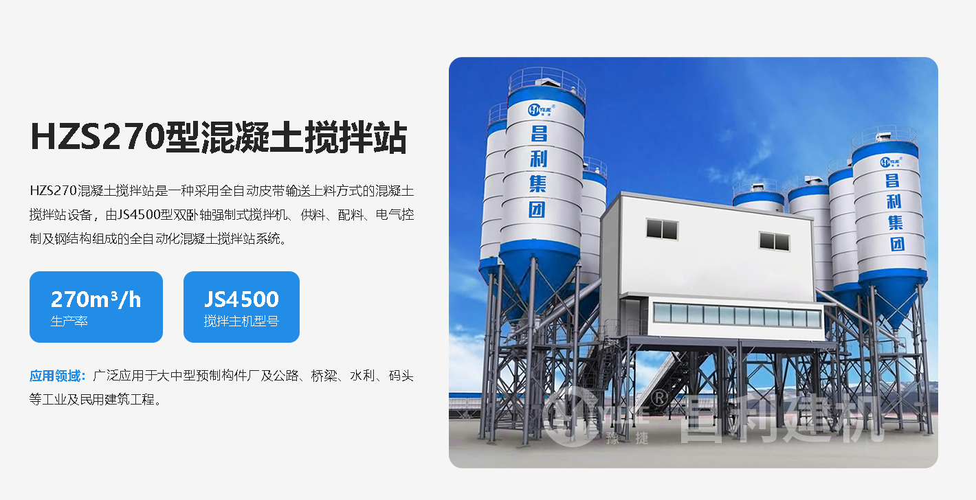 混凝土攪拌站疑難雜癥怎么排查？